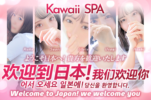 KawaiiSPA